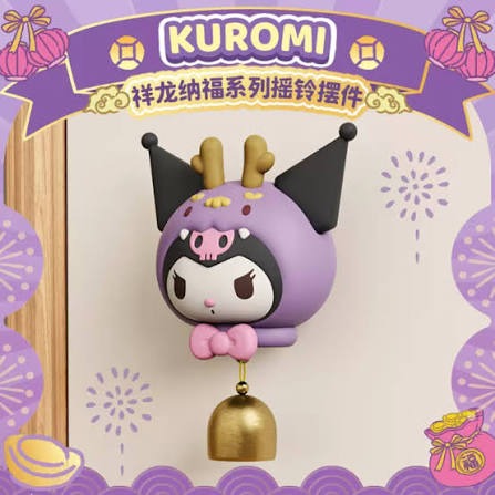 Rattle Kuromi